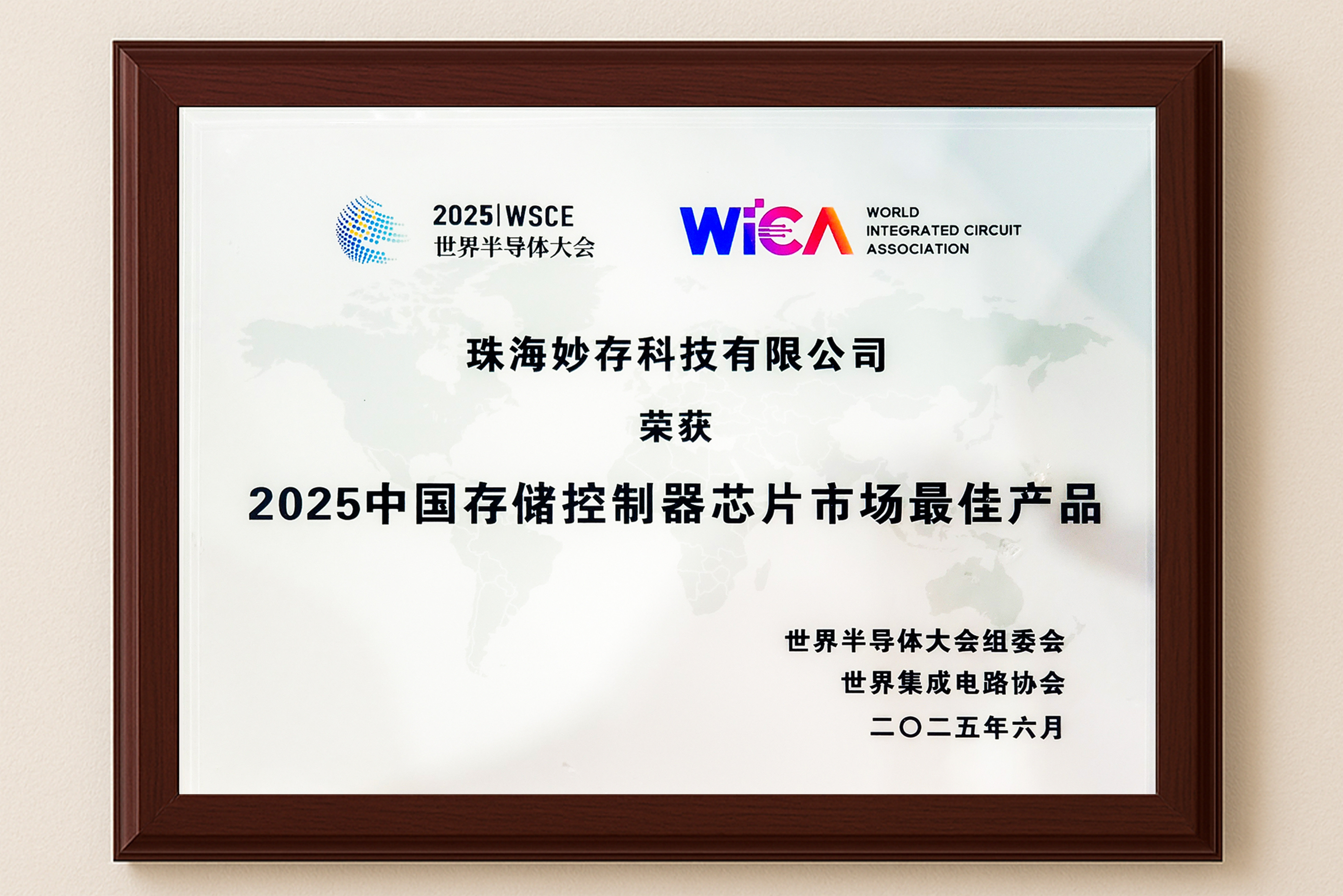 2025存储控制器芯片市场最佳产品-妙存.jpg